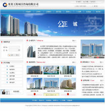 【咨詢(xún)公司網(wǎng)站源碼】最新最全咨詢(xún)公司網(wǎng)站源碼 產(chǎn)品參考信息