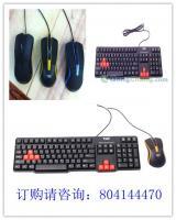 供應(yīng)托馬斯鍵盤鼠標(biāo)批發(fā)特價(jià)_多少錢_數(shù)碼、電腦_世界工廠網(wǎng)中國產(chǎn)品信息庫
