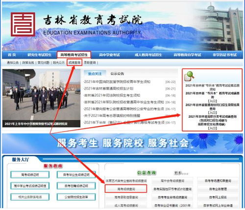吉林省高考查分時(shí)間公布，多種方式助您便捷查分